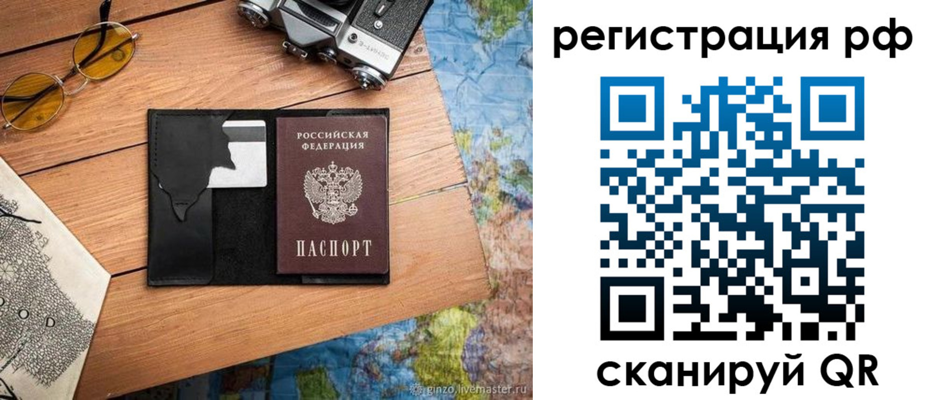 прописка для кредита в Сорочинске