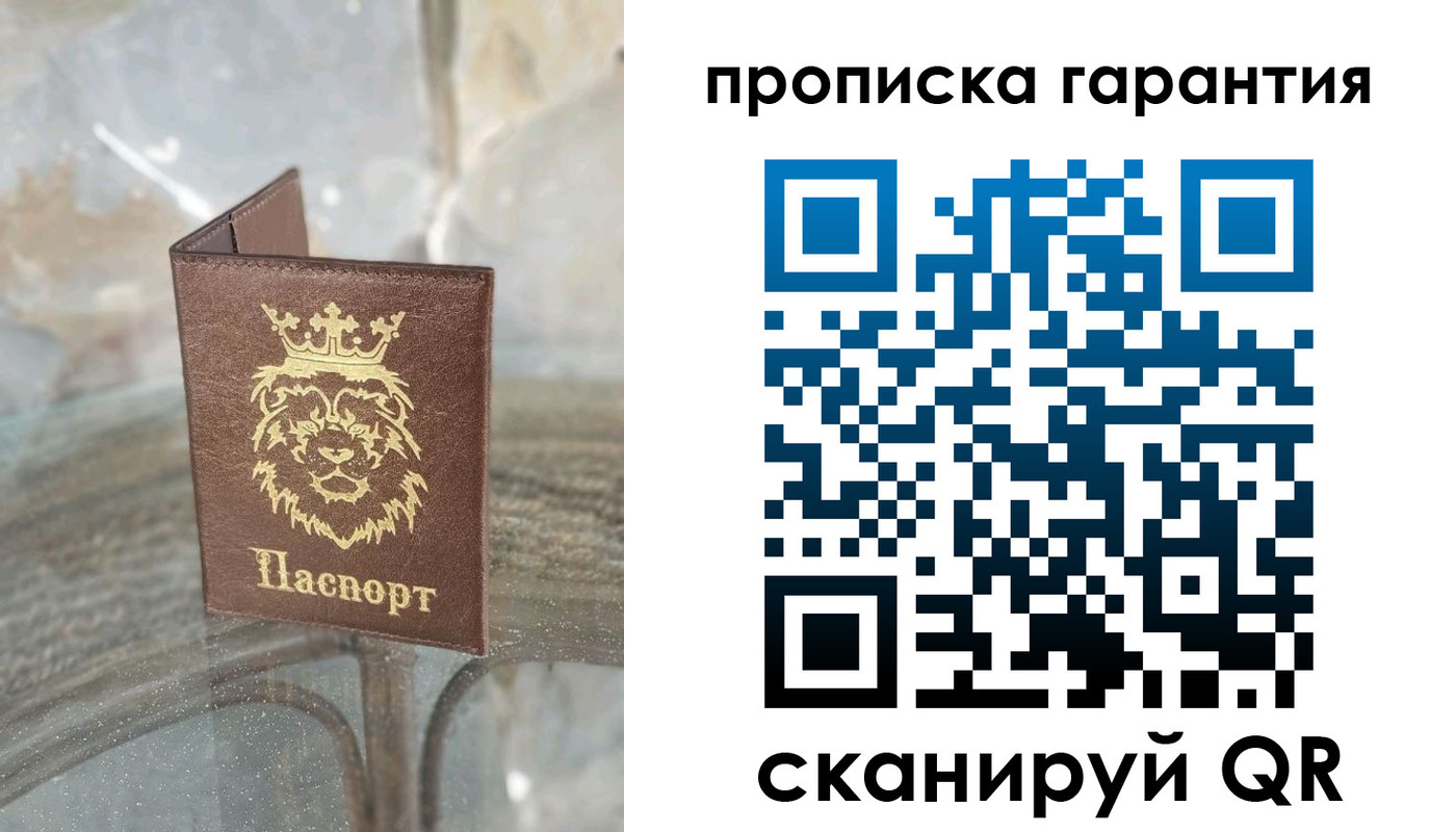 прописка для военкомата в Сорочинске