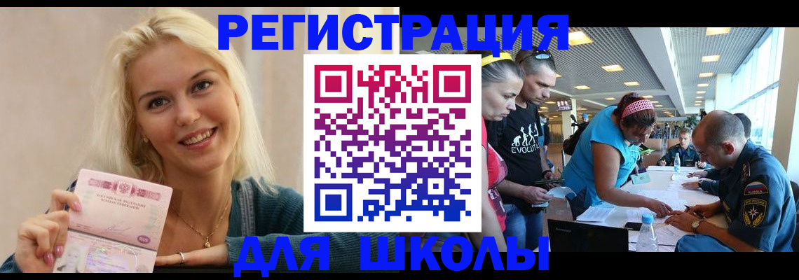 временная регистрация в Сорочинске