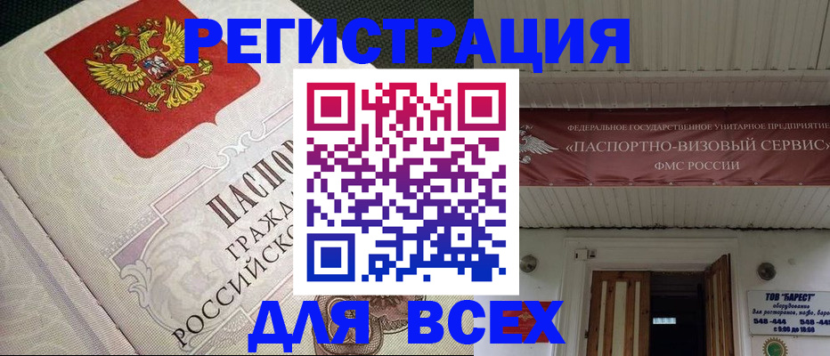 найти адрес прописки в Сорочинске