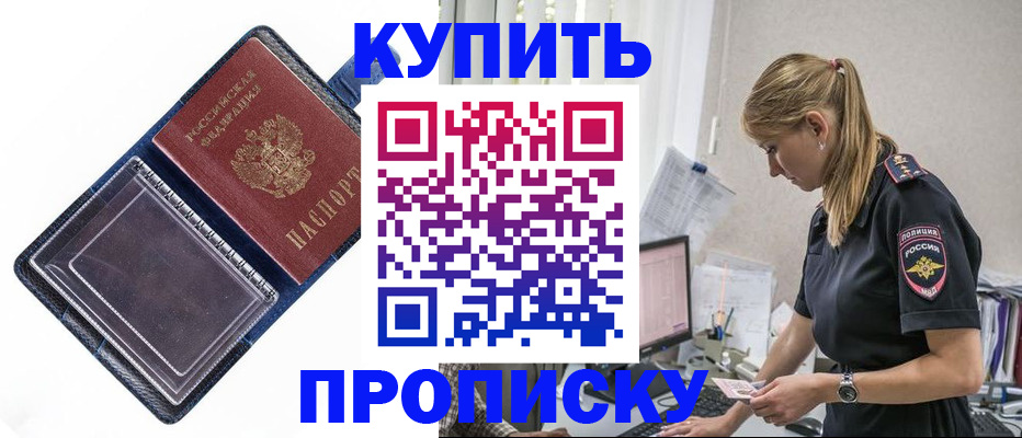 временная регистрация надежно в Сорочинске