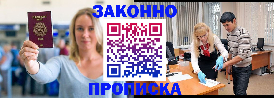 временная регистрация гарантия в Сорочинске